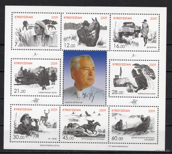 Киргизия 2009. Чингиз Айтматов. Фауна, лошадь,паровоз, грузовик  (239)