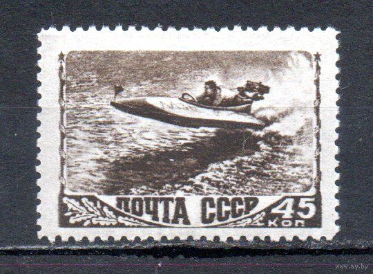 Спорт СССР 1948 год 1 марка