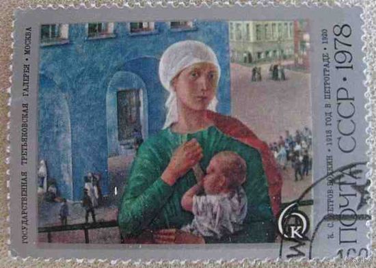 К. С. Петров-Водкин "1918 год в Петрограде", 1920