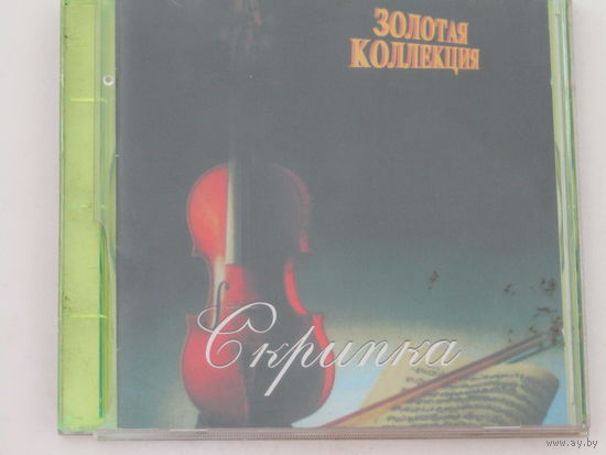 Диск. Компакт-диск. CD - диск. Золотая коллекция - скрипка (8)