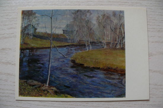 Бялыницкий-Бируля В., Весна; 1977, чистая.