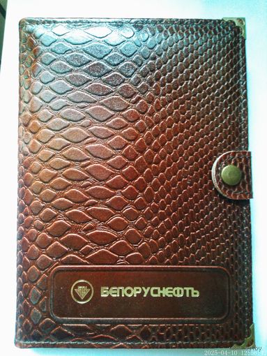 Ежедневник