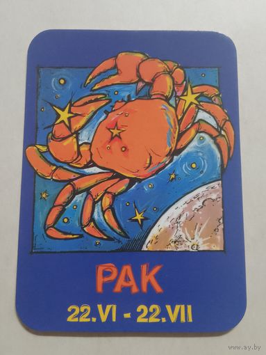Карманный календарик. Знак зодиака. Рак. 2000 год