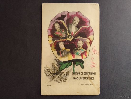 Почтовая карточка. Первая мировая война. Атланта. Царь Николай 2, Георг 5, Альберт 5, премьер министр Франции Пуанкаре.
