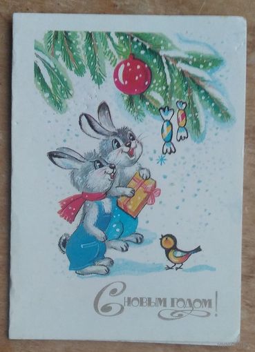 Новаковская Л. С Новым годом! 1988 г. Двойная. Мини. Чистая