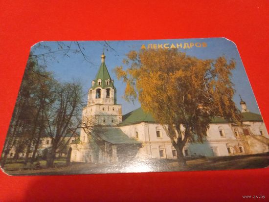 Календарик 1988г.
