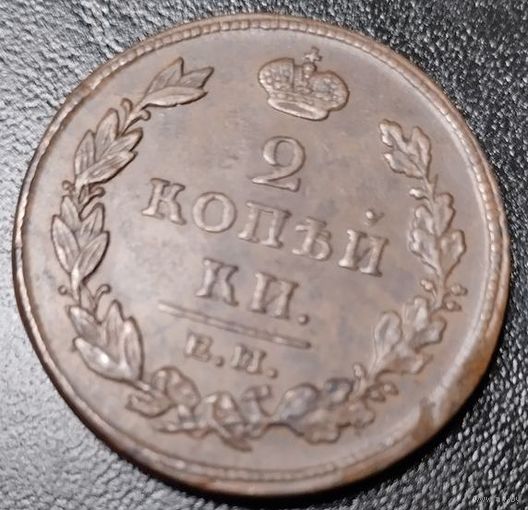 2 копейки 1811 ем ни. Состояние АU! Торг!