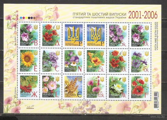 ФФ3 Украина 2005 Цветы