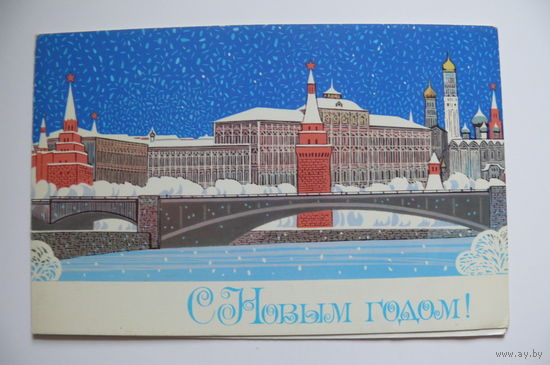Чмаров В., С Новым годом! 1981, двойная, подписана.