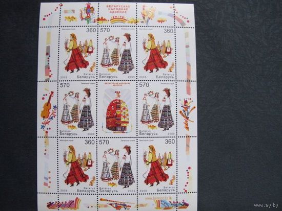 Марки РБ ##621-622. МЛ Национальная одежда