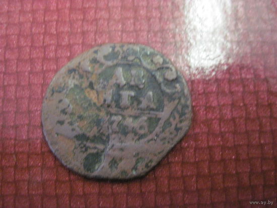 Денга 1746 г. с рубля!