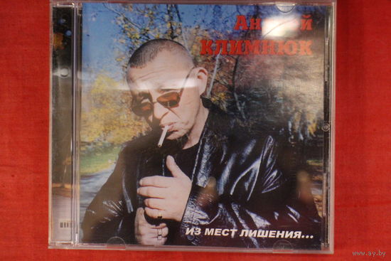 Андрей Климнюк - Из Мест Лишения... (2002, CDr)