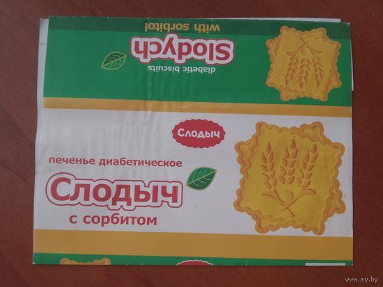 Обёртка от печенье. Минск. Слодыч