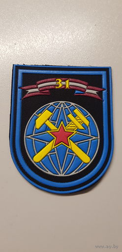 Шеврон 31 навигационно-топографический центр Беларусь