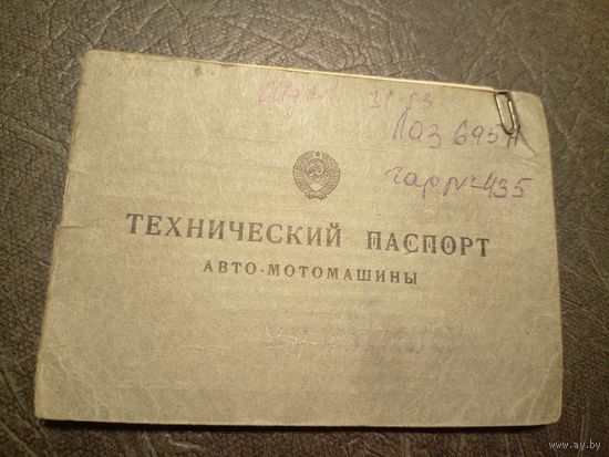 Технический паспорт Лаз\5