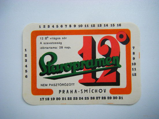 РАСПРОДАЖА!!! Коллекции Пивных Этикеток.