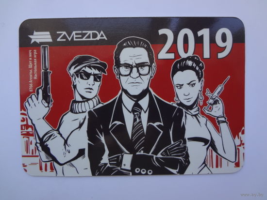 Календарик 2019 г. ZVEZDA. Настольная игра.