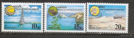 АК СССР 1991 Водный природный ресурс