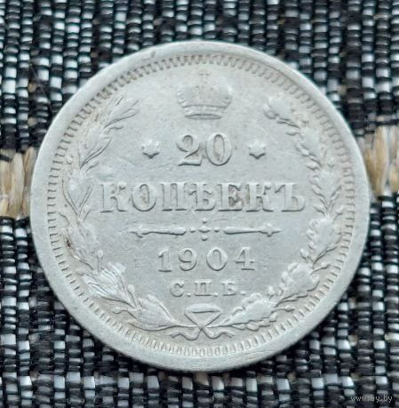 Российская Империя 20 копеек 1904 года. Серебро! Предложи свою цену или обмен!