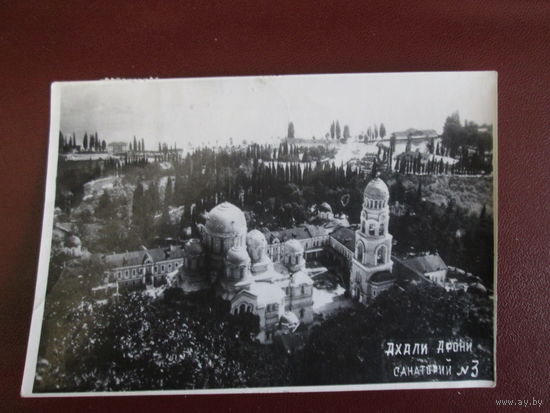 Почтовая открытка.1958г