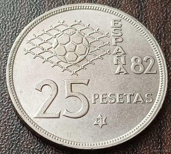 Испания 25 песет, 1980    ( 81 внутри звезды )     ( 1-15-4 )