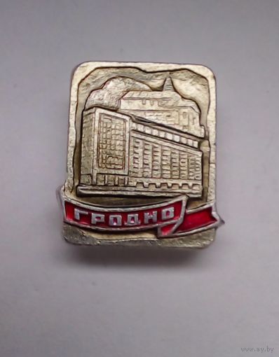 Значок.Гродно.
