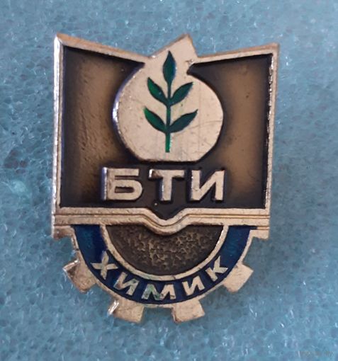 Знак БТИ Химик