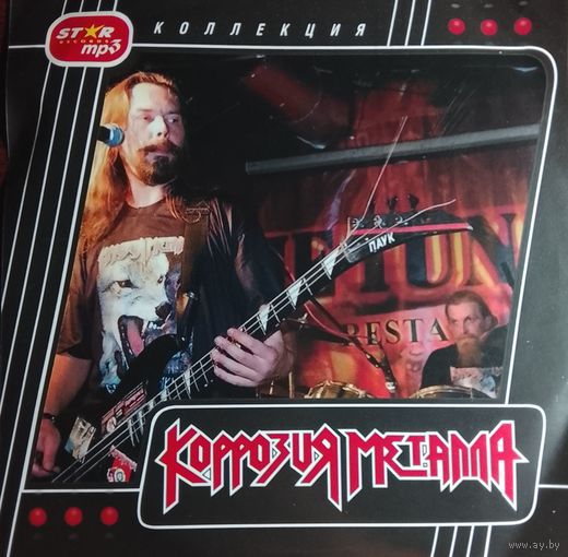 Коррозия металла