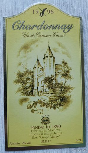Этикетка винная.Молдавия. 1998-2006 г.00226