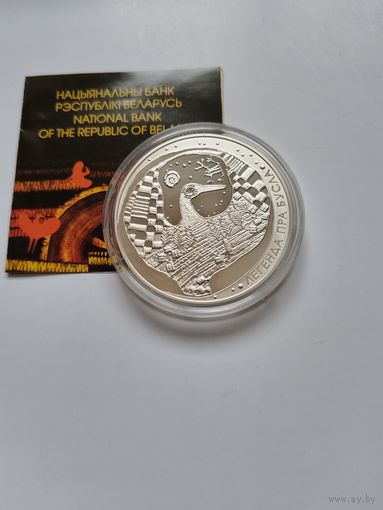 Легенда об аисте 20 рублей 2007