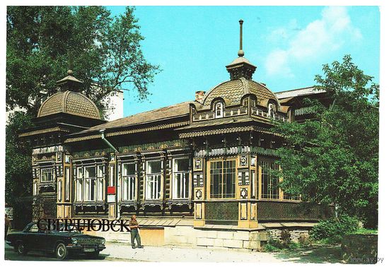 Открытка СССР 1986 Свердловск Памятник деревянного зодчества
