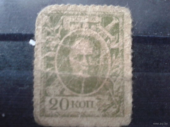 Россия 1915 Марка-деньги из 1-го выпуска Царь Александр 1