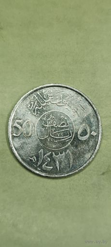 Саудовская Аравия 50 хелала