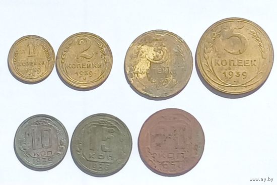 Комплект монет СССР 1939г.