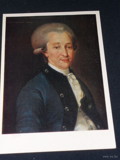 Открытка Аргунов И.П. (1727-1802). Портрет П.И. Шубина. Пермская государственная художественная галерея