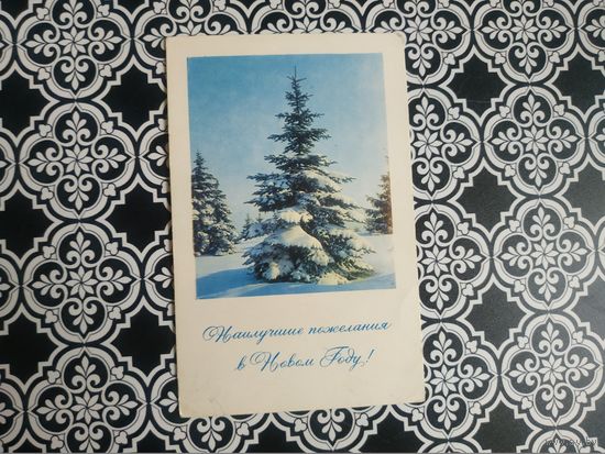 Открытка СССР 1968 год. Чистая. Состояние на скане.