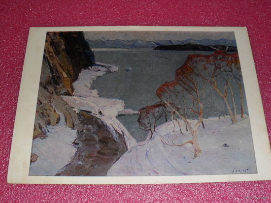 Открытка Федотов А.М. (Род. 1919 г.). Весна на севере. 1968. Дальневосточный художественный музей