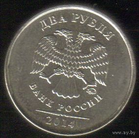 2 рубля 2014 год ММД _состояние aUNC