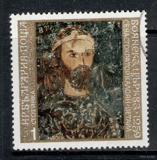 Болгария /1973/ Искусство / Религия / Фрески / Michel #BG2267