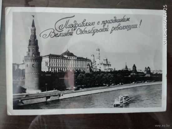 Открытка Поздравляем с праздником Великой октябрьской революции