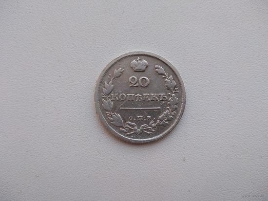 РИ 20 копеек 1819 СПБ ПС
