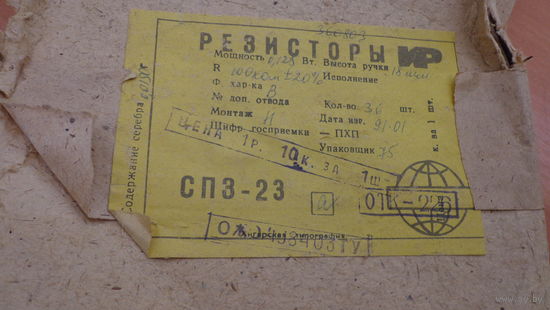 Резистор СП3-23а (100кОм)