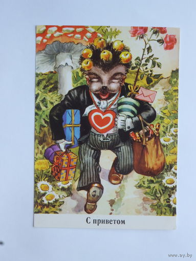 Открытка ёжики ГДР  1969  10х15 см