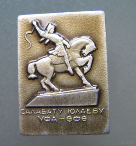 Значок Уфа.