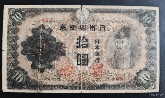 РАСПРОДАЖА КОЛЛЕКЦИИ. Япония 10 йен