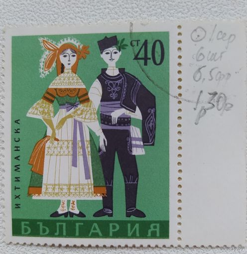 Болгария 1968 одежда.