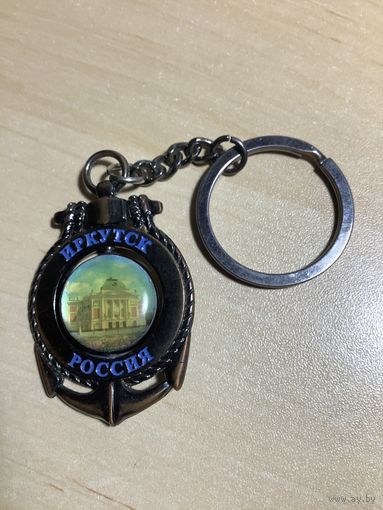 Брелок Иркутрс Россия