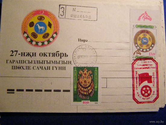 ХМК Туркменистан 1993 СГ