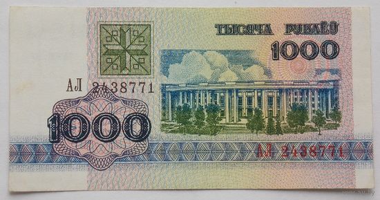 Беларусь 1000 рублей 1992