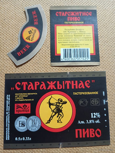 Этикетка от пиво. Минск. Криница